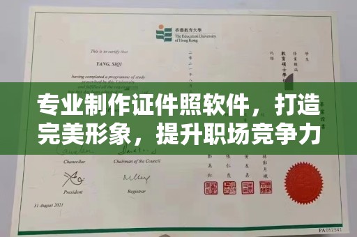 灵石专业制作证件照软件，打造完美形象，提升职场竞争力